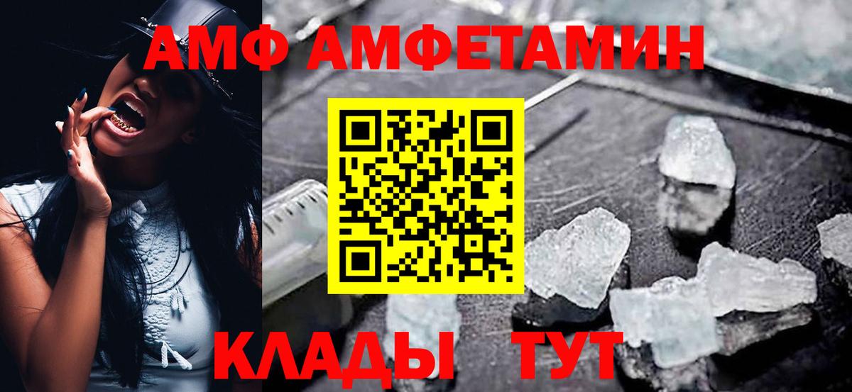 Amphetamine 98%  Вход с VPN  Amphetamine  Кропоткин 