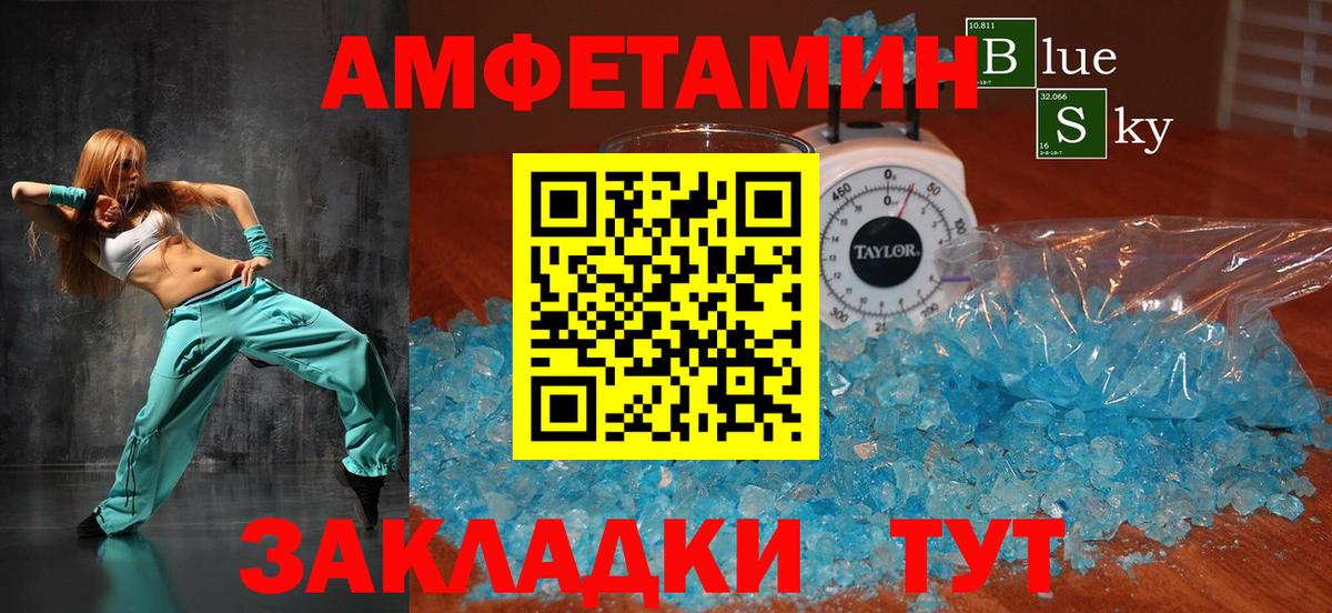 АМФЕТАМИН 97% Кропоткин