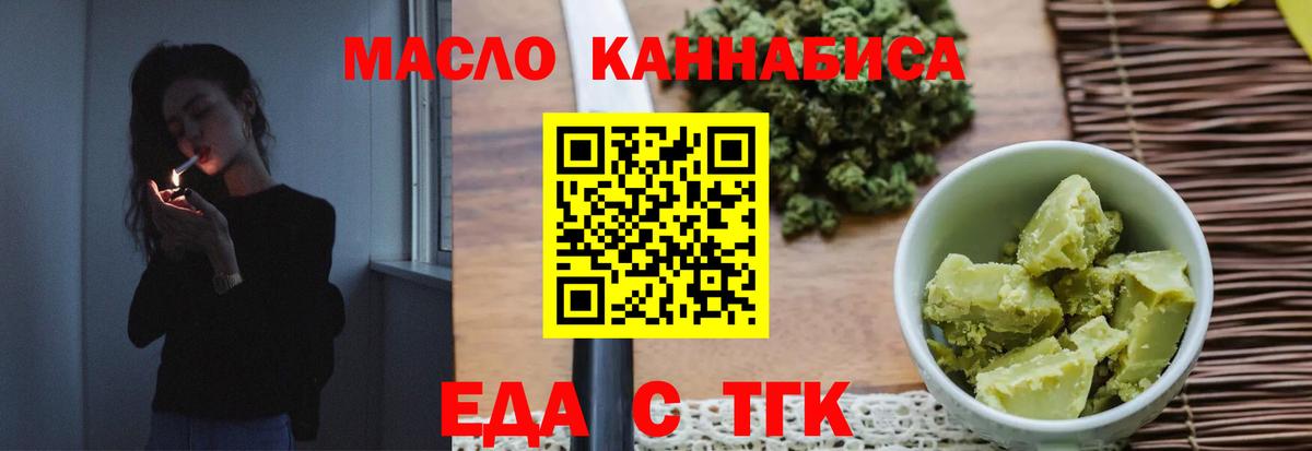 Печенье с ТГК марихуана  Вход с VPN  Кропоткин 