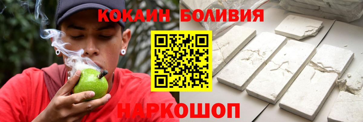 Кокаин 99% Кропоткин