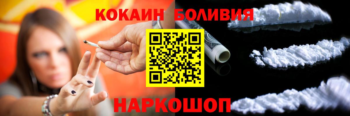 Кокаин 97%  COCAIN 99%  Кропоткин  Вход с VPN 
