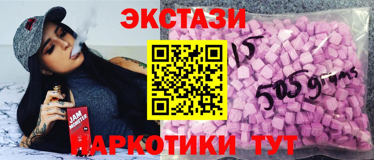 ЭКСТАЗИ 300 mg  купить закладку  Кропоткин  Экстази 280 MDMA  Вход с VPN 