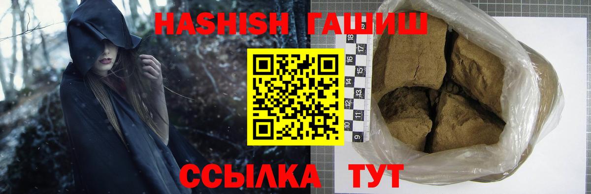 ГАШ хэш Кропоткин