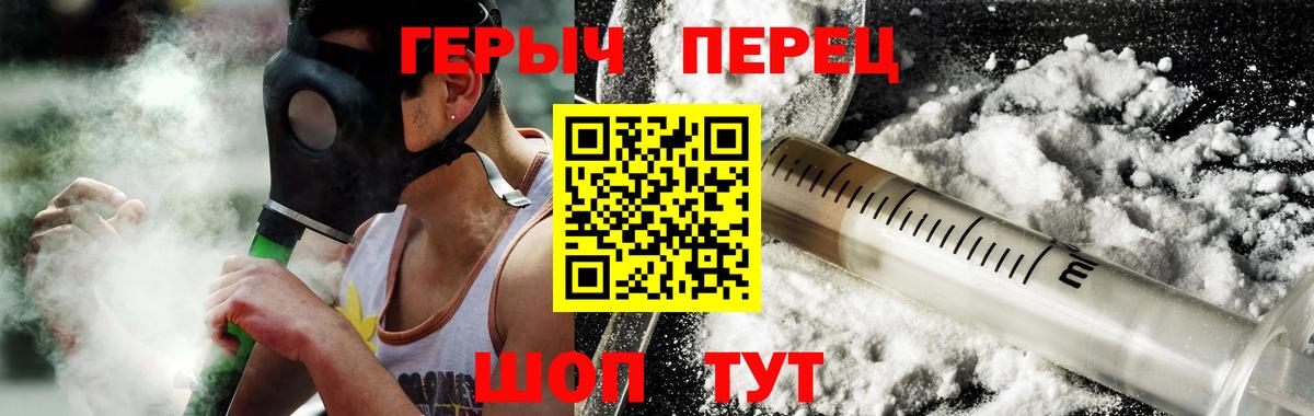 ГЕРОИН  ГЕРОИН гречка  Вход с VPN  Кропоткин 