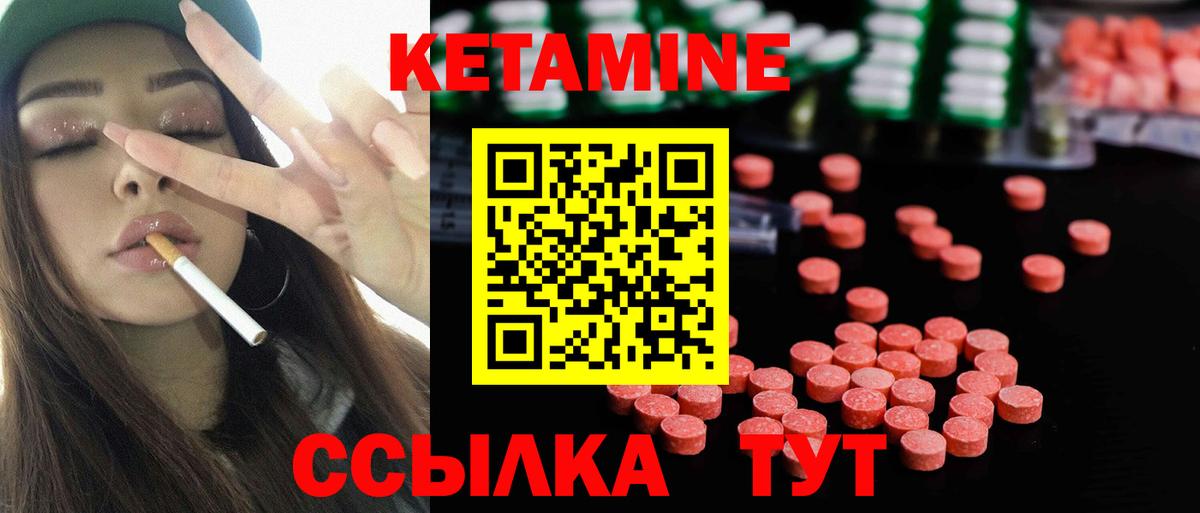 Кетамин VHQ Кропоткин