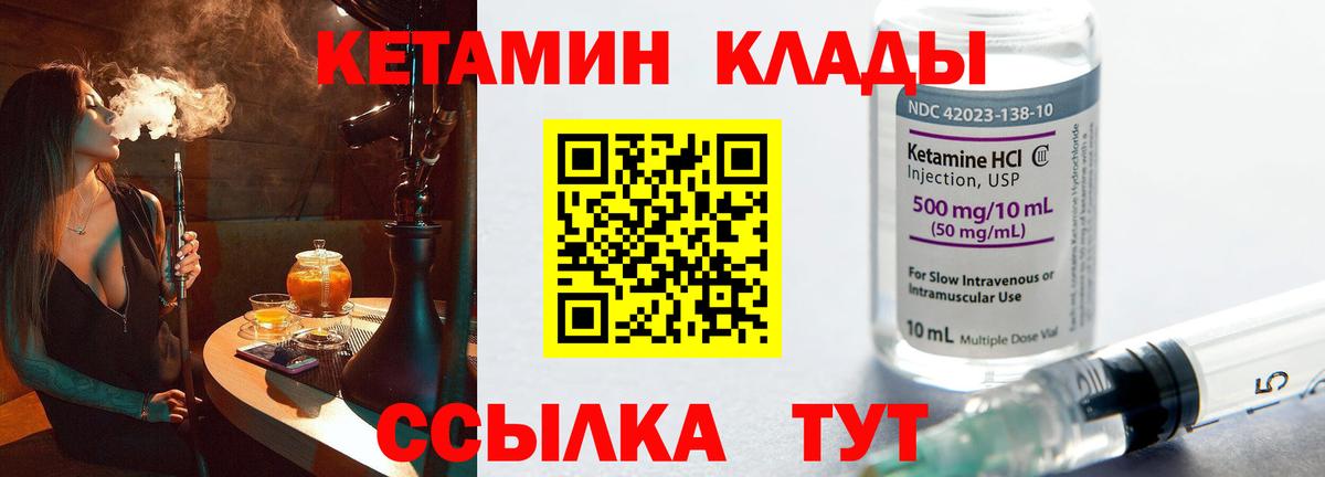 KRAKEN онион  КЕТАМИН ketamine  Кетамин ketamine  Вход с VPN  Кропоткин 