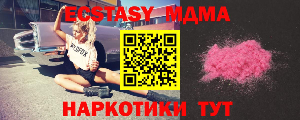 MDMA VHQ  MDMA кристаллы  Вход с VPN  Кропоткин 
