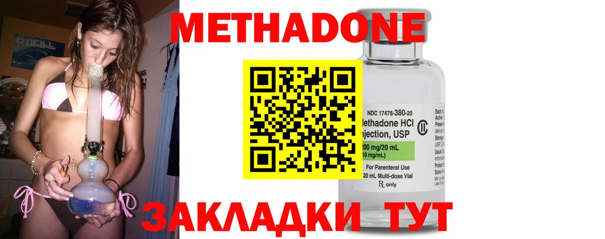 Кропоткин  МЕТАДОН кристалл  Вход с VPN 