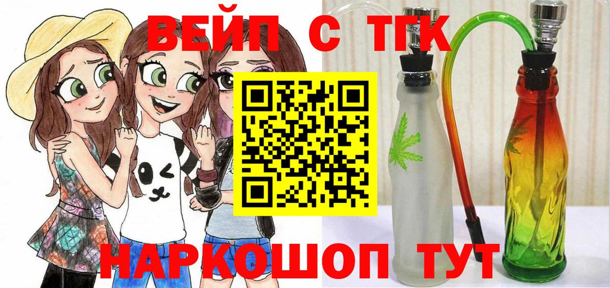 Дистиллят ТГК THC oil  наркотики  Кропоткин  Вход с VPN  Дистиллят ТГК гашишное масло 