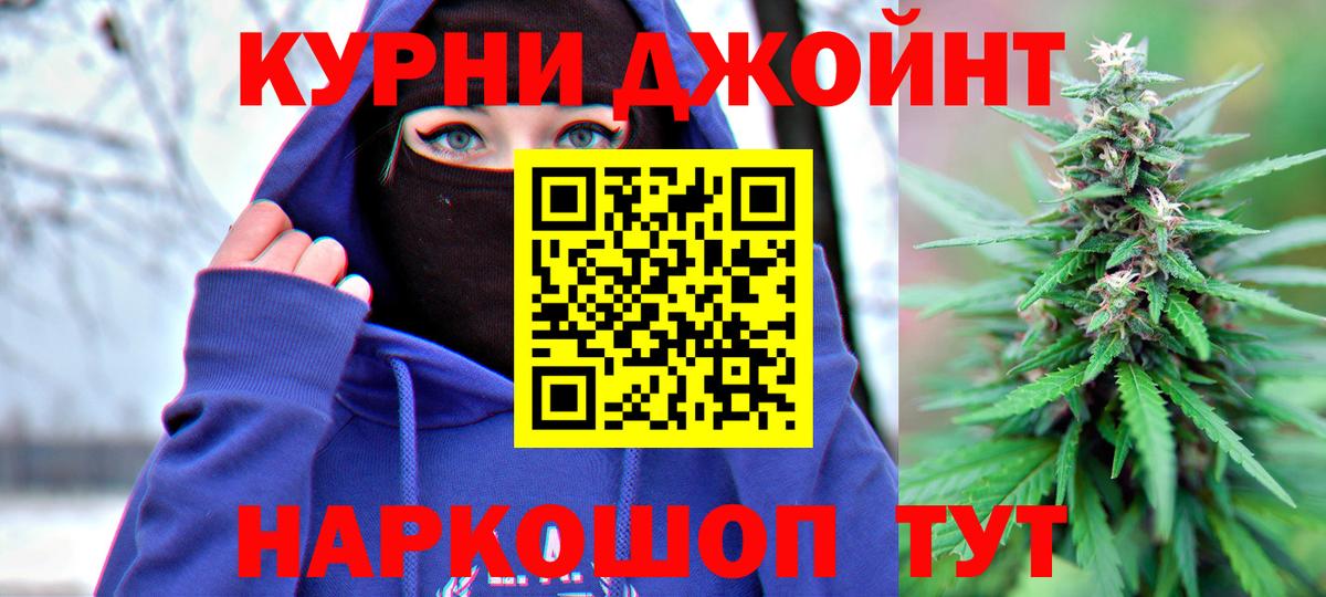 Марихуана гибрид  Вход с VPN  Бошки Шишки план  Канабис Amnesia  Кропоткин 